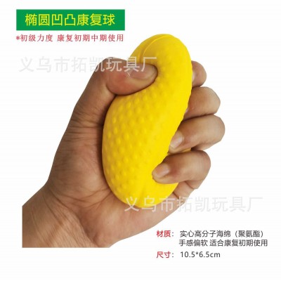 成人康复训练握力器练手指健身器材练分指蛋形握力球