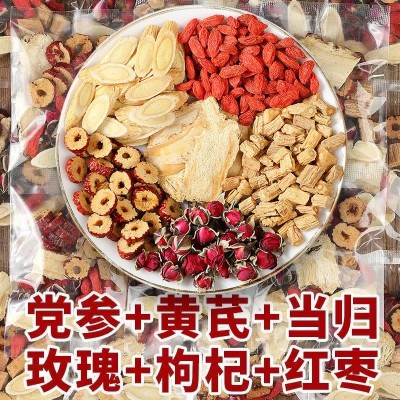 黄芪当归党参桂圆红枣枸杞玫瑰组合装养生八宝茶泡水喝批发图2