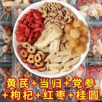 黄芪当归党参桂圆红枣枸杞玫瑰组合装养生八宝茶泡水喝批发图3