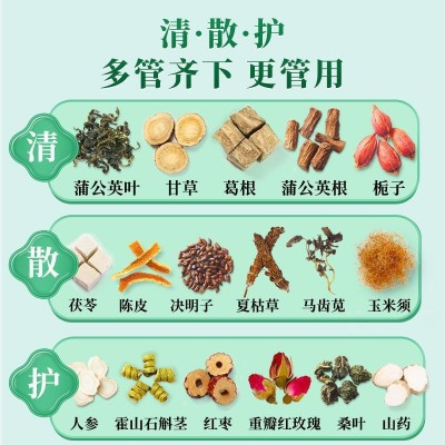 汉方散结茶汉方散结茶汉方散结茶汉方散结茶汉方散结茶一件代发图4