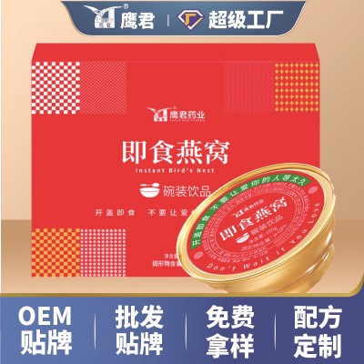 即食燕窝滋补品孕妇营养品中老年送礼溯源码燕窝礼盒装批发代发