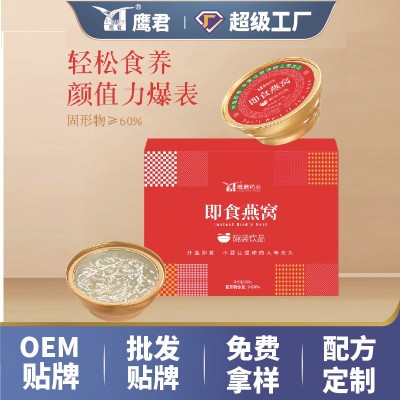 即食燕窝滋补品孕妇营养品中老年送礼溯源码燕窝礼盒装批发代发图2