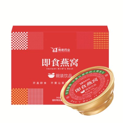 即食燕窝滋补品孕妇营养品中老年送礼溯源码燕窝礼盒装批发代发图5
