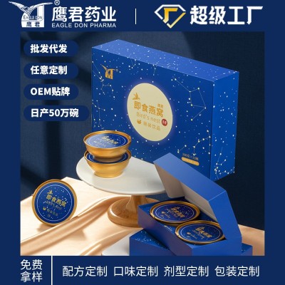 即食燕窝孕妇滋补品溯源码燕窝正品鲜炖燕窝饮品燕窝即食礼 盒批发