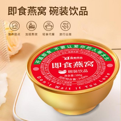 鲜炖碗装燕窝批发即食燕窝无糖溯源码孕妇滋补品厂家批发图2