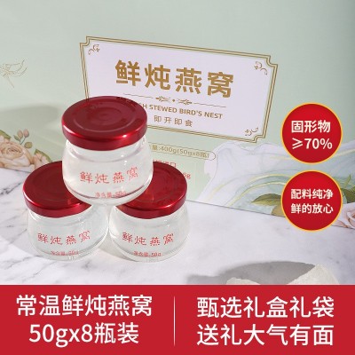 鲜炖燕窝即食高浓度燕窝工厂直销孕妇中老年滋补送礼品一件代发图3