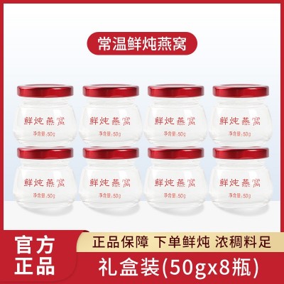 鲜炖燕窝即食高浓度燕窝工厂直销孕妇中老年滋补送礼品一件代发图2