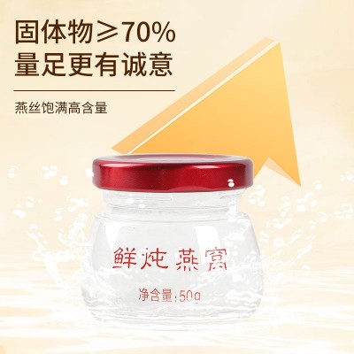 鲜炖燕窝即食高浓度燕窝工厂直销孕妇中老年滋补送礼品一件代发图4