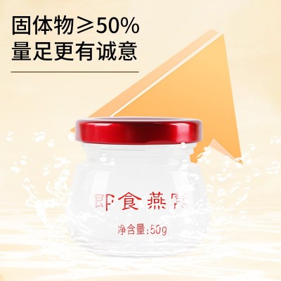 即食燕窝孕妇营养滋补品正品鲜炖燕窝过节送礼10瓶*50g礼盒装代发图3