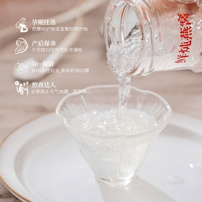 鲜炖燕窝即食小瓶鲜炖45g浓度30%溯源码燕窝即燕窝滋补品孕婴食品图4