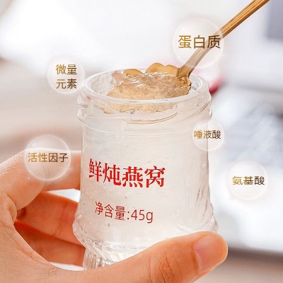 鲜炖燕窝即食小瓶鲜炖45g浓度30%溯源码燕窝即燕窝滋补品孕婴食品图2