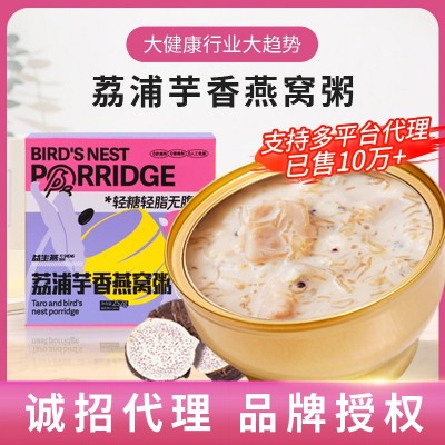 荔浦芋香燕窝粥代餐养生粥老人小孩营养早餐速食免煮燕窝粥方便