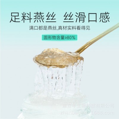 鲜炖燕窝现做直发厂家 常温鲜炖孕妇燕窝代理拿样可贴logo图4