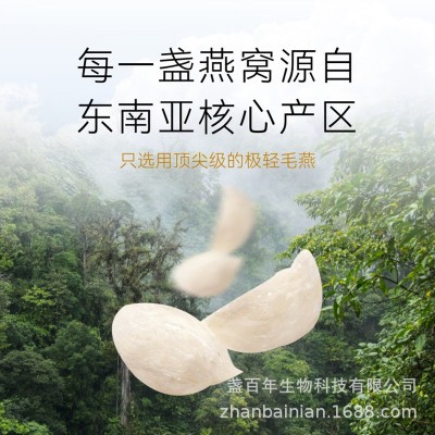 鲜炖燕窝现做直发厂家 常温鲜炖孕妇燕窝代理拿样可贴logo图2