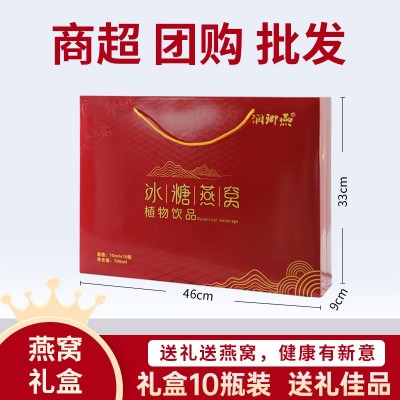 鲜炖即食燕窝饮品70ml*10瓶礼盒装印尼冰糖燕窝滋补品现货批发图4