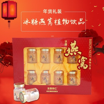 过节送礼即食燕窝饮品8瓶礼盒装中老年滋补品燕窝冰糖燕窝批发图2
