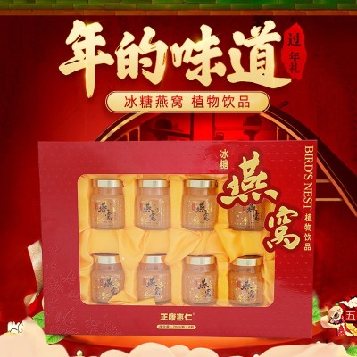 过节送礼即食燕窝饮品8瓶礼盒装中老年滋补品燕窝冰糖燕窝批发图4