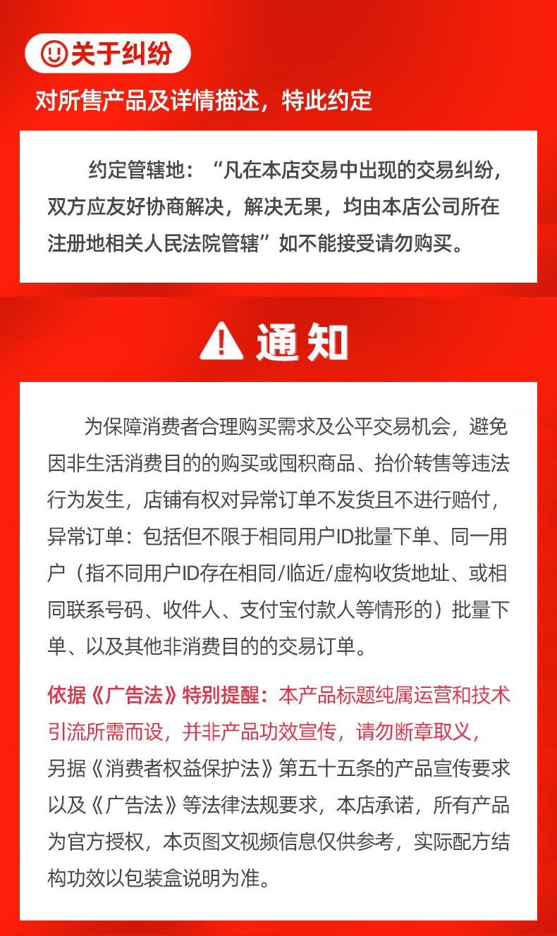 关于纠纷