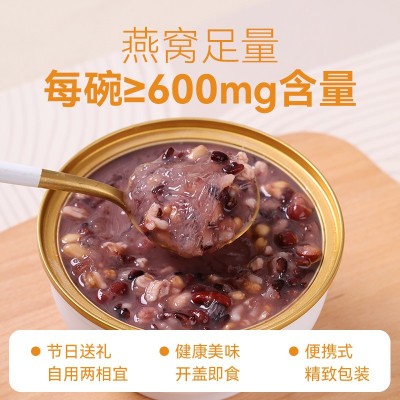 厂家牛奶黑米燕窝粥0.6g干燕窝燕窝粥即食营养粥速食粥代发批发图2