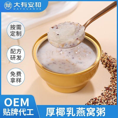 源头工厂厚椰乳燕窝粥即食溯源鲜炖燕窝滋补即食代餐营养生早餐粥