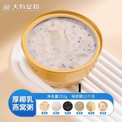 源头工厂厚椰乳燕窝粥即食溯源鲜炖燕窝滋补即食代餐营养生早餐粥图3