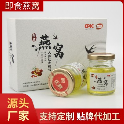 厂家供应人参红枣枸杞燕窝70ml*2营养滋补品即时燕窝礼盒现货代发图3