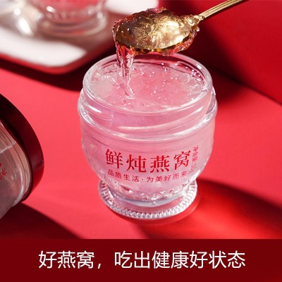 氧燕鲜炖燕窝批发小瓶仙炖溯源码即食燕窝孕妇滋补礼品源头厂家图3