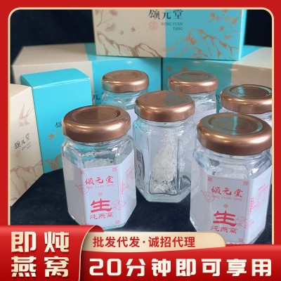 颂元堂生炖燕窝批发1g/瓶溯源码燕窝滋补品孕妇即炖即食燕窝 方便