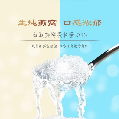 颂元堂生炖燕窝批发1g/瓶溯源码燕窝滋补品孕妇即炖即食燕窝 方便图5