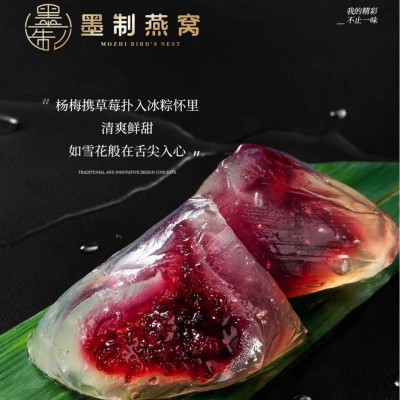 墨制燕窝端午送礼水晶冰心粽高端礼盒即食网红冰皮透明燕窝味粽子图2