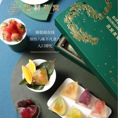 墨制燕窝端午送礼水晶冰心粽高端礼盒即食网红冰皮透明燕窝味粽子