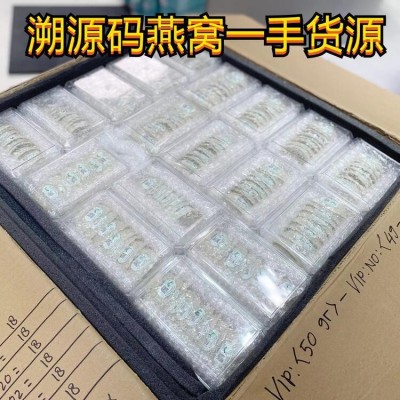 印尼溯源码密盏雨季溯源燕窝自然底干挑天然大盏工厂直供可改经销图3