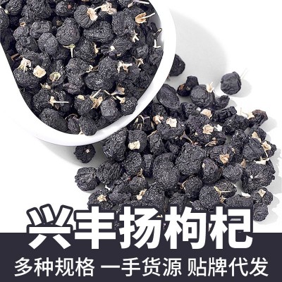 青海黑枸杞子散货批发多规格罐装黑果枸杞贴牌代发黑枸杞干 货量大