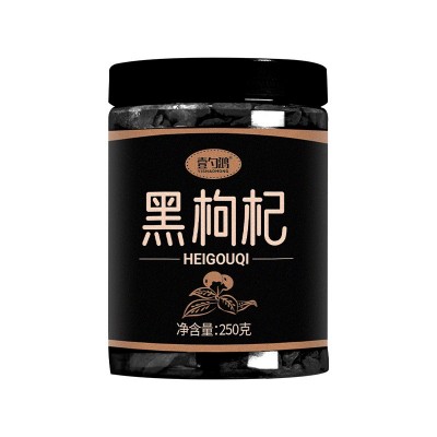 青海黑枸杞子散货批发多规格罐装黑果枸杞贴牌代发黑枸杞干 货量大图5