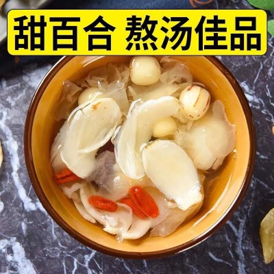 批发兰州百合干甜百合甘肃百合片大百合干货250克莲子银耳羹搭配图2