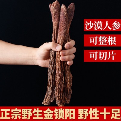 中药材批发锁阳锁阳片金锁阳阿拉善锁阳整根切配肉苁蓉切片可代发图4