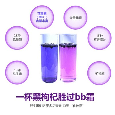 青海诺木洪 黑枸杞产地货源小果 枸杞子散装批发厂家直销图2