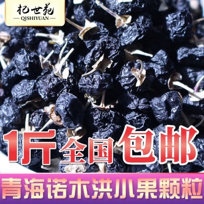 青海诺木洪 黑枸杞产地货源小果 枸杞子散装批发厂家直销图3