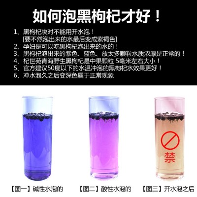 青海诺木洪 黑枸杞产地货源小果 枸杞子散装批发厂家直销图4