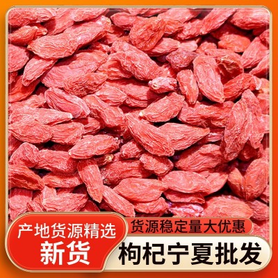 杞世苑新货500g袋装杞子干货厂家苟杞批发构杞包邮枸杞宁 夏特级枸