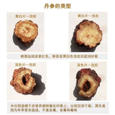 野生云南丹参500g中药材丹参片特级不熏硫丹参片商用批发代发图3