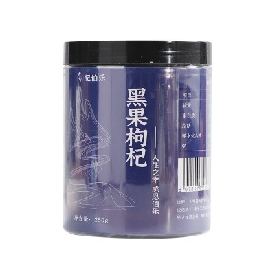 头茬新货青海大颗粒黑枸杞牛头果 精选高品质大果特级苟杞子批发图5