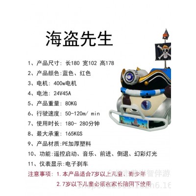 碰碰车儿童摆摊炫彩多人亲子游乐车多种款式广场车游乐电动灯光车图5