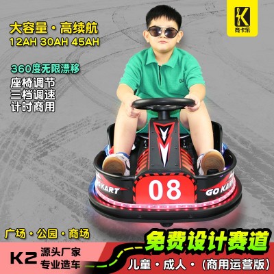 K2儿童电动漂移卡丁车成人三轮车游乐设备室内商场户外广场商用图3