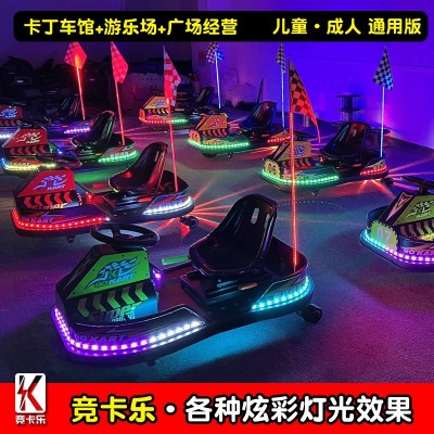 竞卡乐K5儿童电动卡丁车双人三轮漂移车碰碰车室内广场户外商用图2