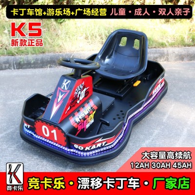 竞卡乐K5儿童电动卡丁车双人三轮漂移车碰碰车室内广场户外商用