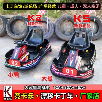 竞卡乐K5儿童电动卡丁车双人三轮漂移车碰碰车室内广场户外商用图3