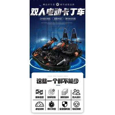 商用卡丁车全包围带计时器室内外游乐设备一体卡丁车电动四轮赛车图3