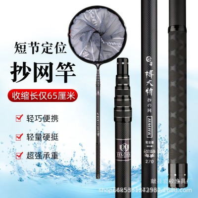 抄网杆大物 碳素伸缩定位抄网竿超硬加厚黑坑抄网批发图2