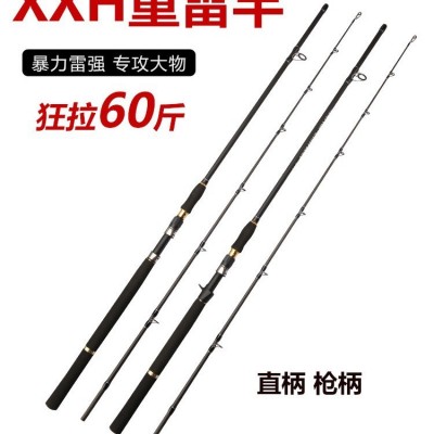 雷强竿 碳素锚鱼杆XXXH重雷2.7到3米打黑锚杆直柄枪柄路亚竿抛竿图5